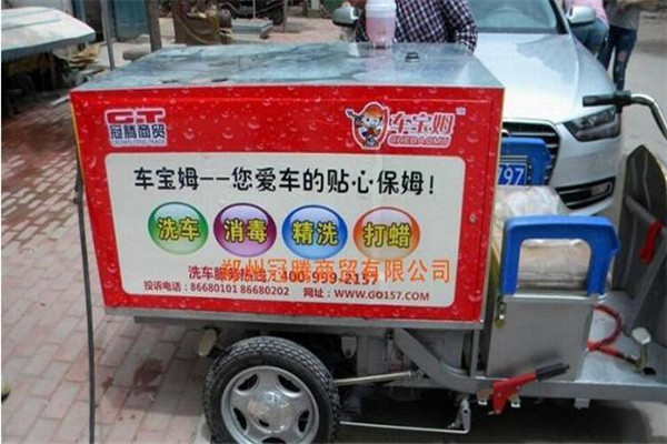 车宝姆移动洗车机加盟