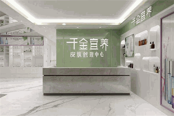 千金宜养祛斑祛痘
