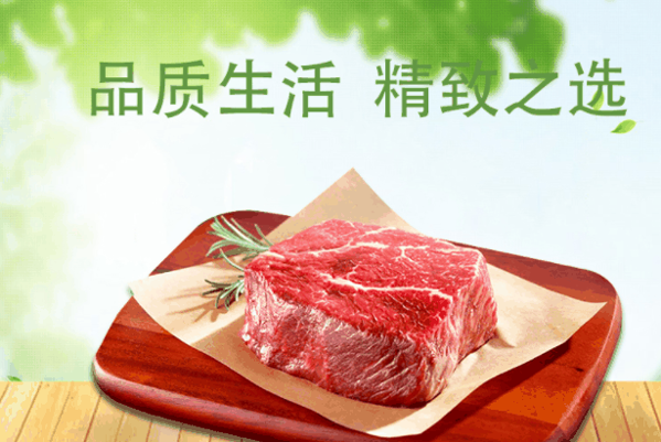 皓月冷鲜肉加盟