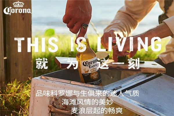 科罗娜啤酒