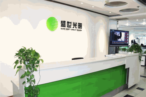 盛世光明软件