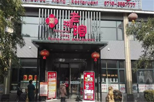 老湘馆