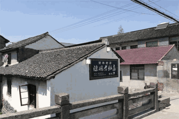 陈桥老饭店