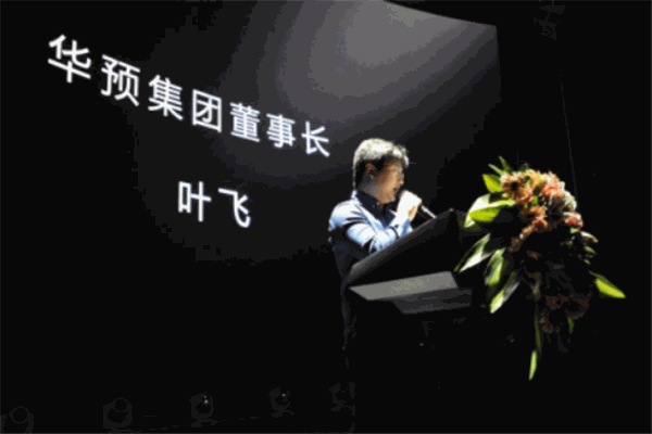 华预数据腕表