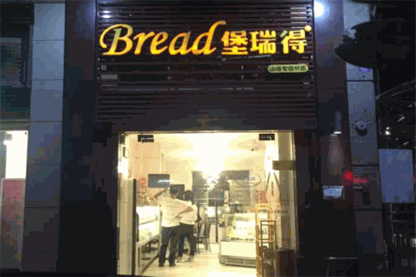 堡瑞得蛋糕