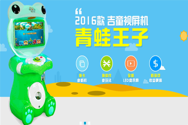 吉童游乐