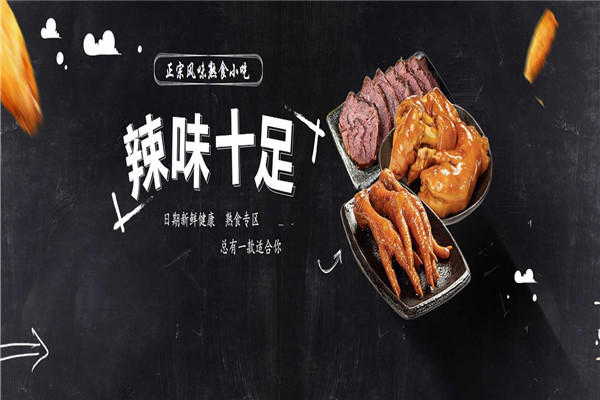 顶味香