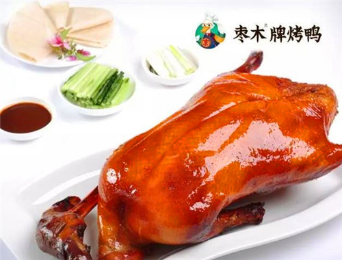 枣木牌烤鸭