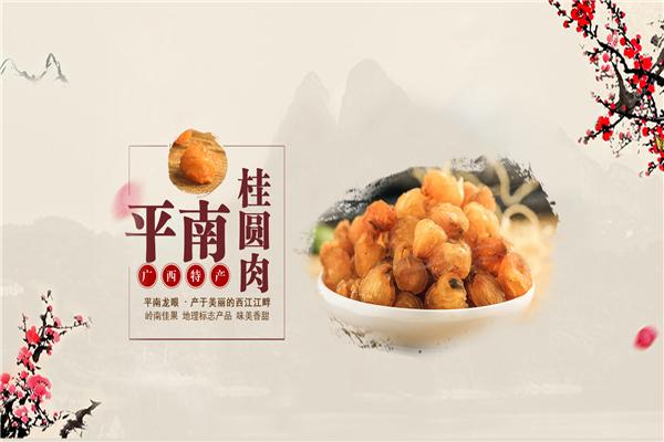 红心食品