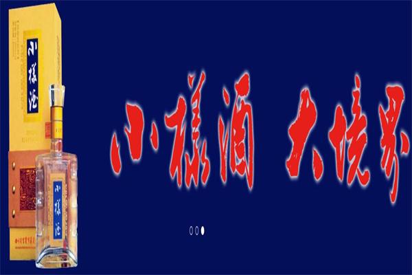 华下酒业