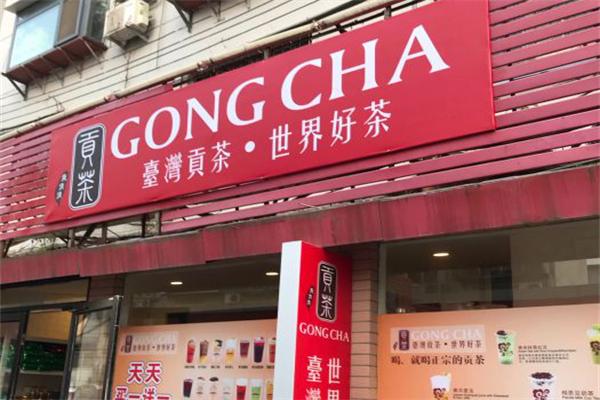泉清清贡茶