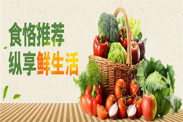 诚食生鲜