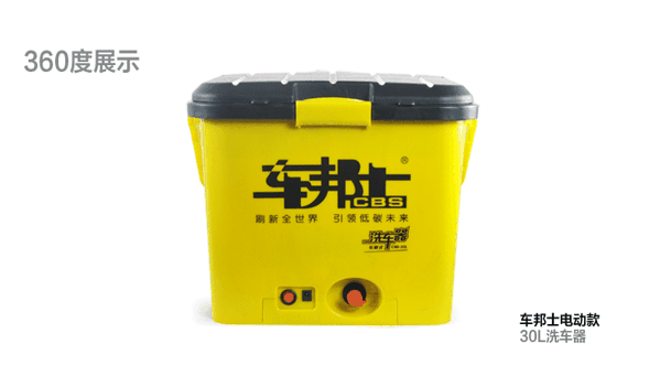 车邦士洗车