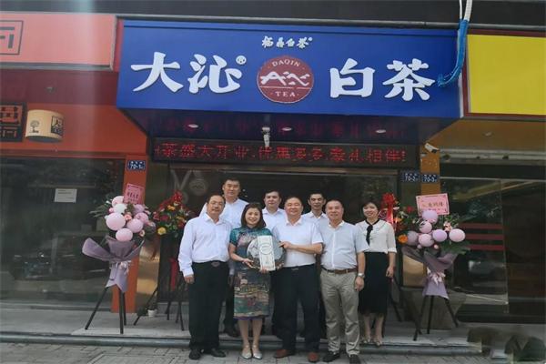 大沁白茶