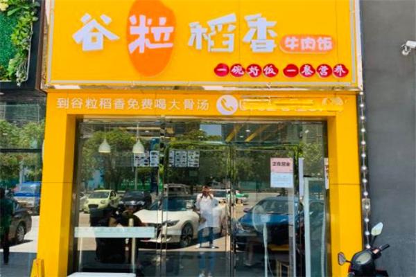 谷粒稻香牛肉饭