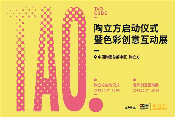 陶立方陶瓷