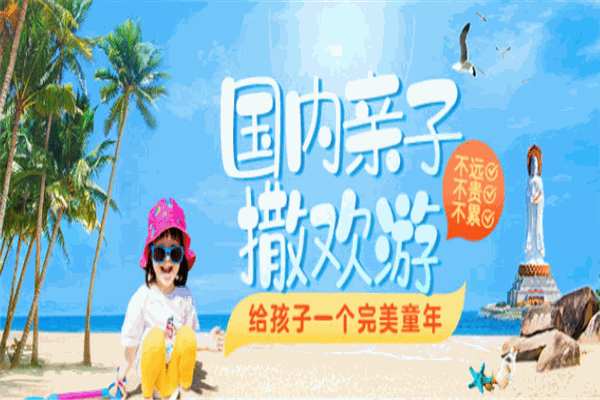 途牛旅游