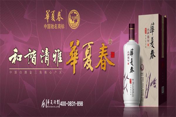 华下酒业