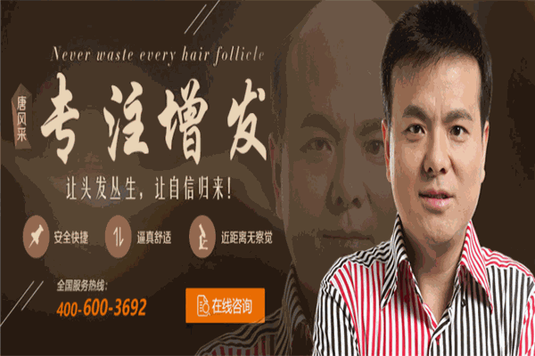 唐风采假发店