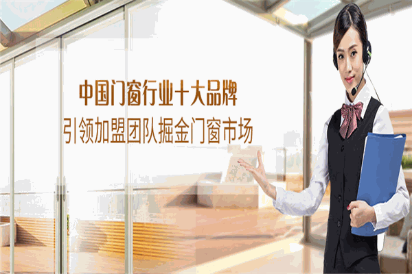 帝奥斯门窗