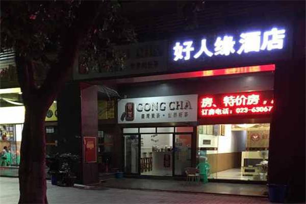 泉清清贡茶
