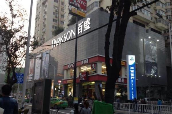 百盛百货