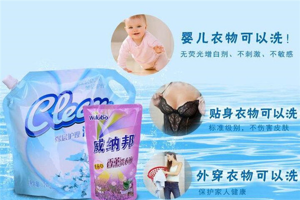 威纳邦洗衣