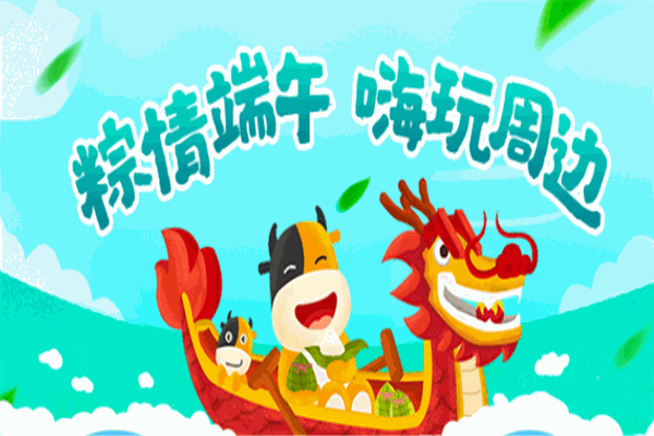 途牛旅游