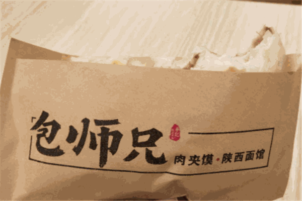 包师兄肉夹馍