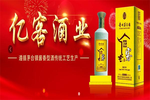 亿客酒