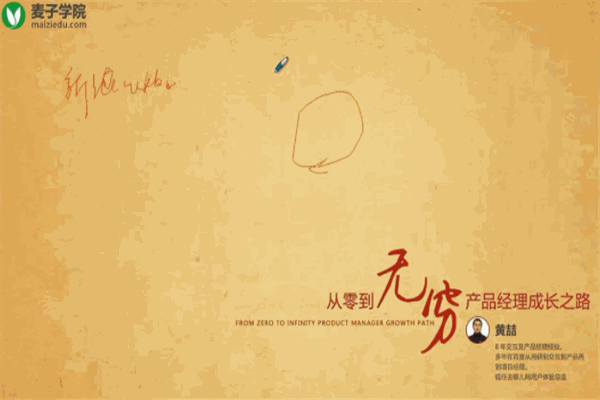 麦子学院