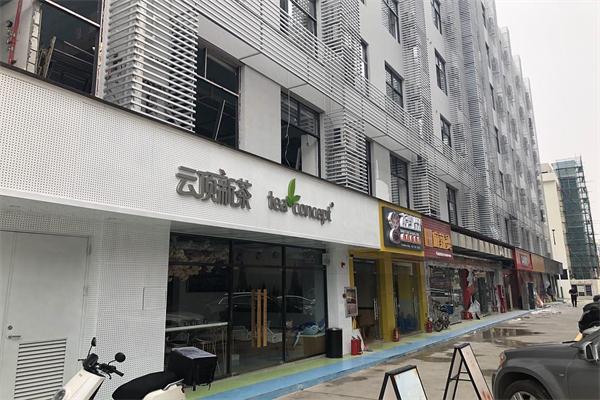 云顶新茶