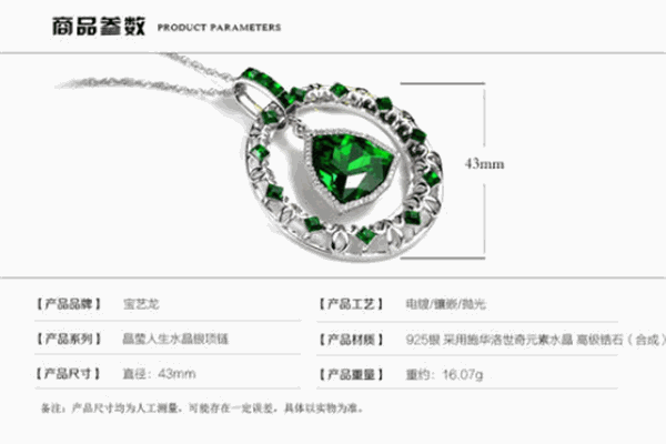 宝艺龙