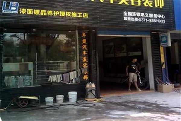 车之佳汽车美容加盟
