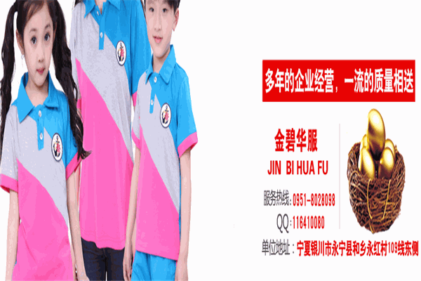 金碧服饰