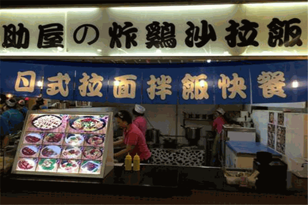 助屋炸鸡拌饭