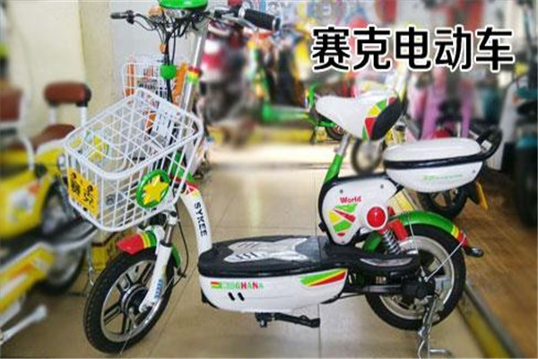 赛克电动车