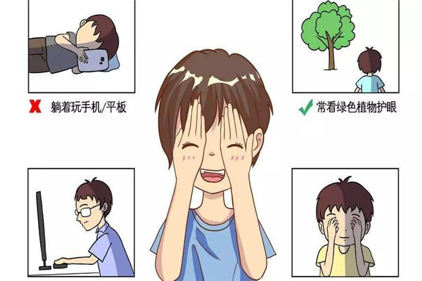 眼一生视力保健