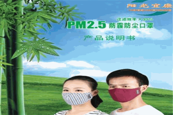 阳光宜康口罩