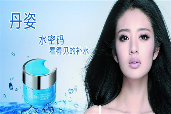 丹姿化妆品加盟