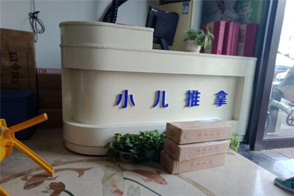 爱尔康贝小儿推拿加盟