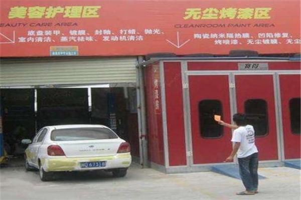 车行道汽车美容加盟