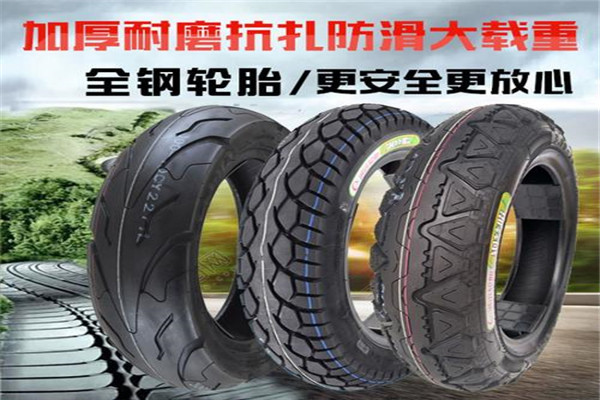 诚远摩托车轮胎