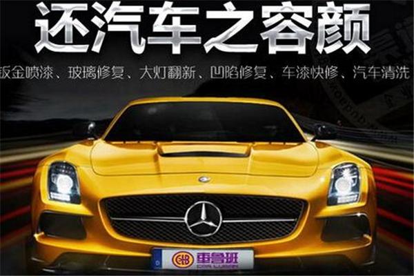 象禾汽车美容加盟