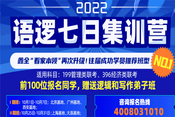 鑫全教育
