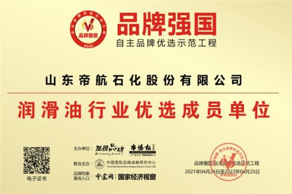 帝航科技