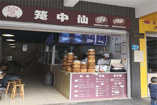 笼中仙小笼包
