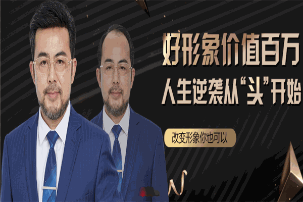 唐风采假发店