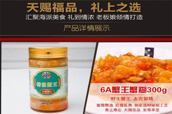 老板娘食品