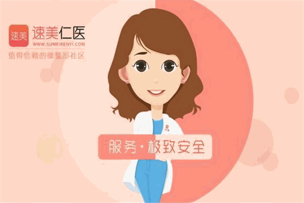 速美仁医